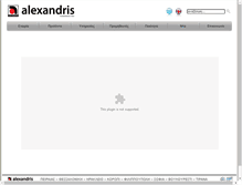 Tablet Screenshot of alexandris.com